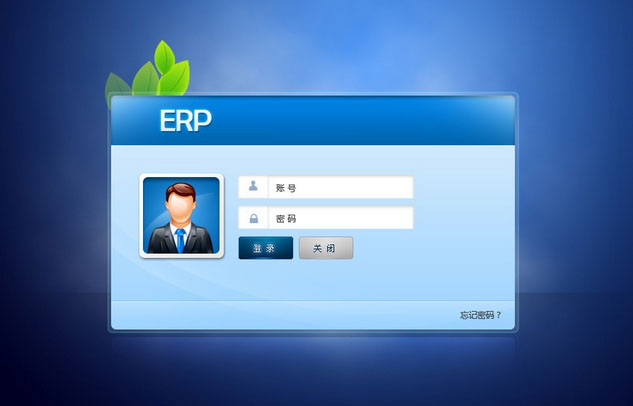 市场主流ERP开云官方网页版-开云中国
-企业应如何选择ERP开云官方网页版-开云中国
