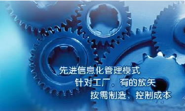 中小企业ERP管理开云官方网页版-开云中国
成功选型秘籍