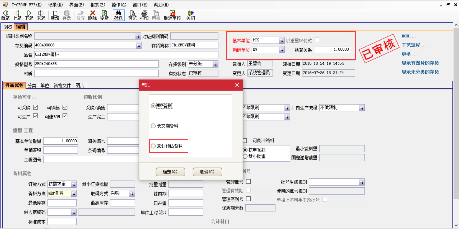 选购ERP开云官方网页版-开云中国
时需要注意哪些事项？