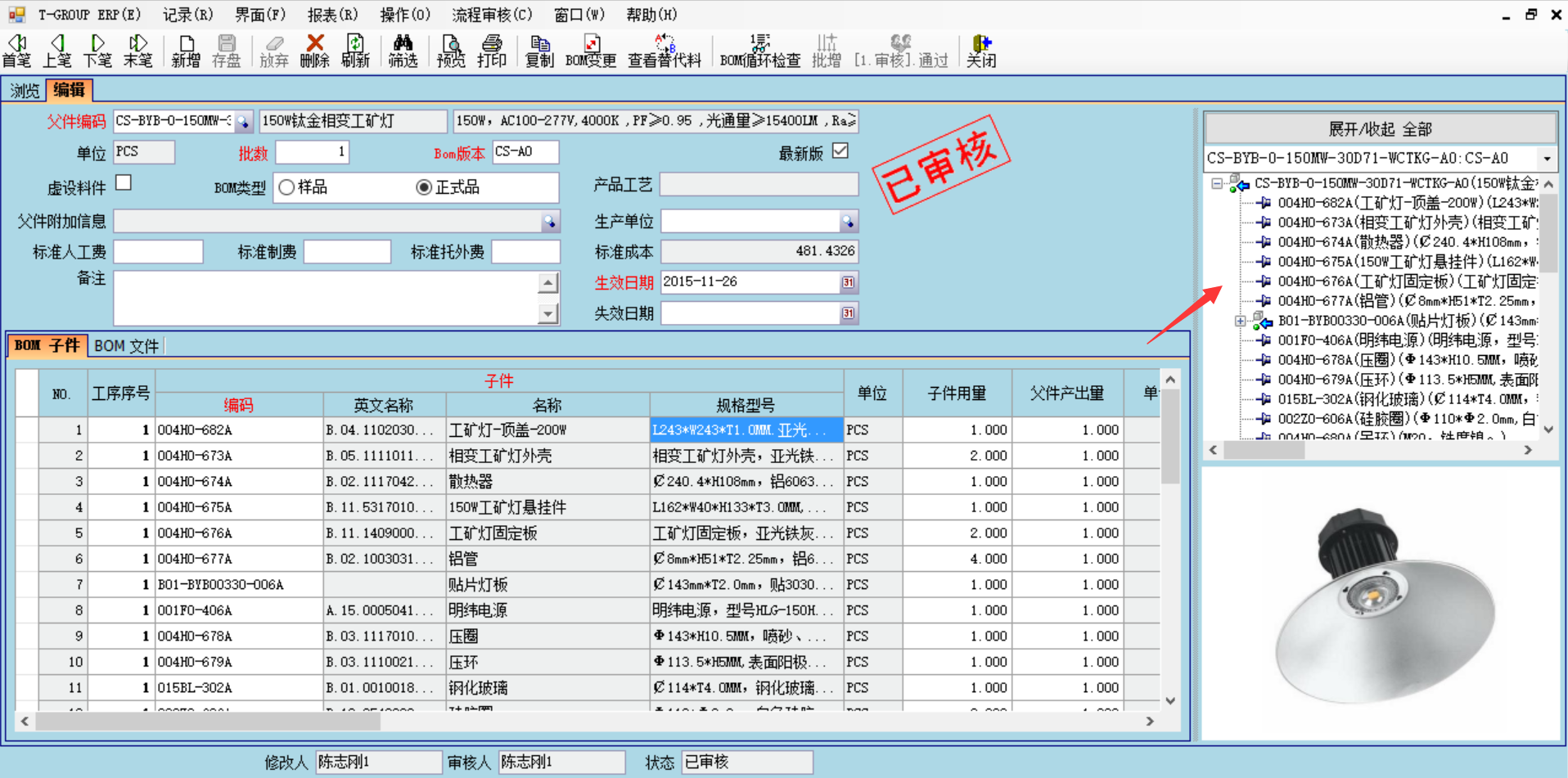 ERP开云官方网页版-开云中国
技术特征的三大应用效应