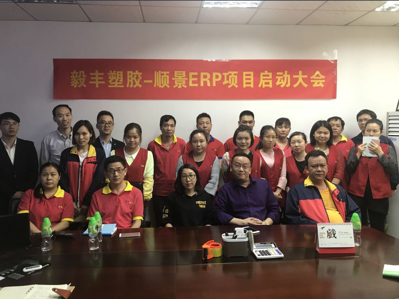祝贺东莞毅丰塑胶签约开云官方网页版-开云中国ERP