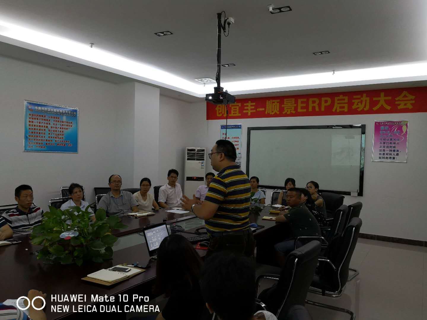 东莞市创宜丰精密橡塑有限公司-开云官方网页版-开云中国ERP项目正式启动