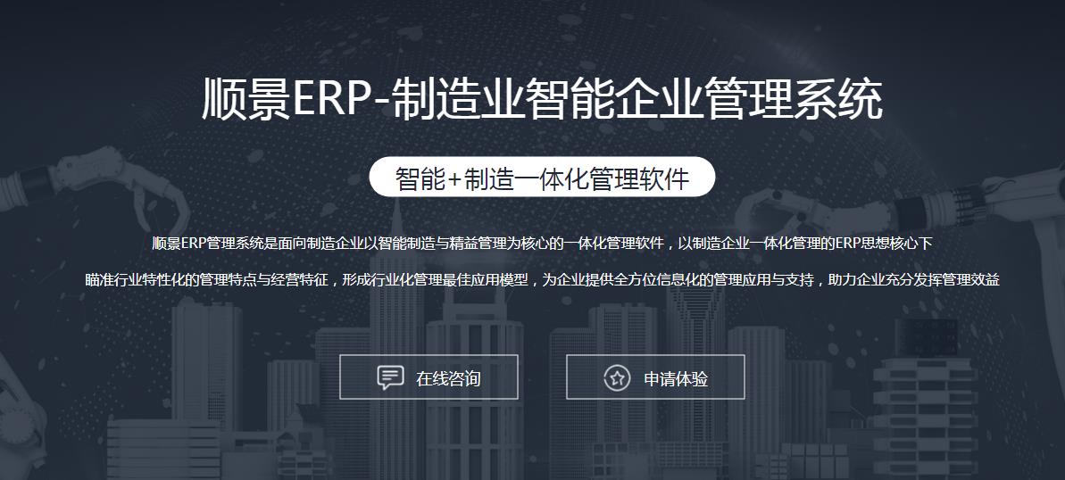ERP开云官方网页版-开云中国
