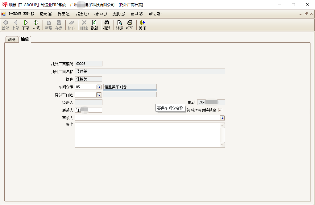 开云官方网页版-开云中国T-GROUP ERP亮点功能WIP仓应用实务介绍