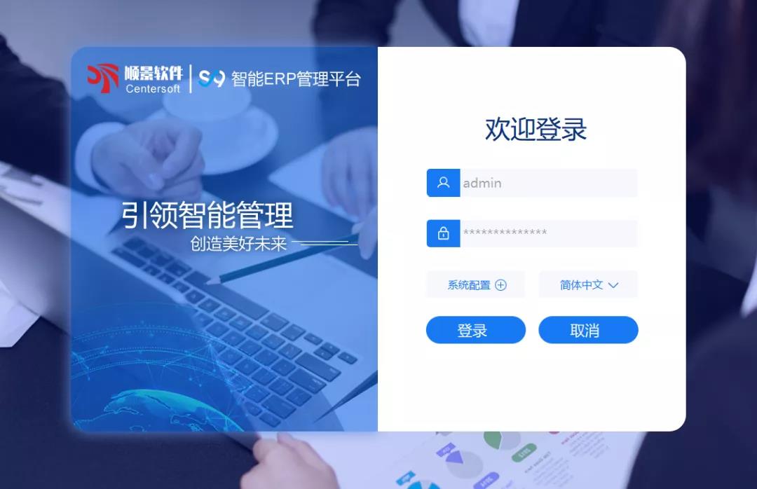 「开云官方网页版-开云中国S9智能ERP管理平台」全新发布 | 创新升级，智赋未来