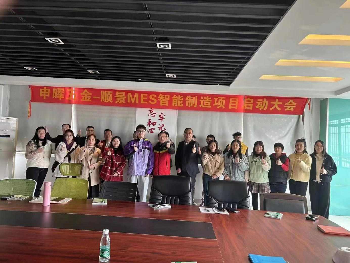 开云官方网页版-开云中国 x 申晖MES数字化 开云官方网页版-开云中国 x 申晖MES数字化