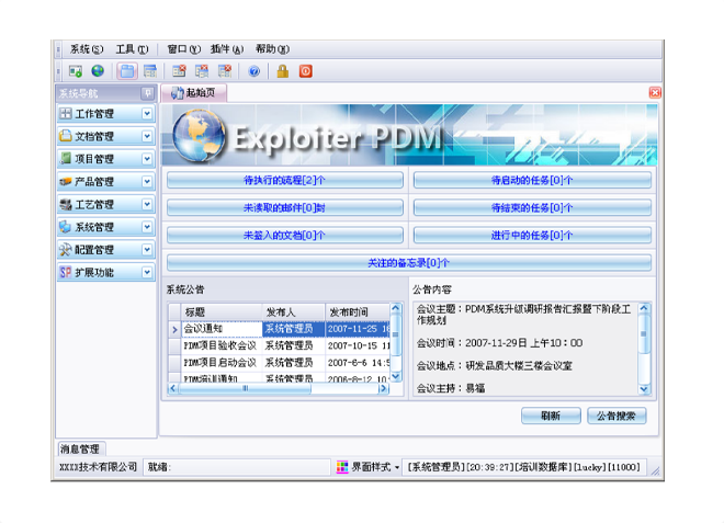 如何有效减少erp开云官方网页版-开云中国
的实施成本?